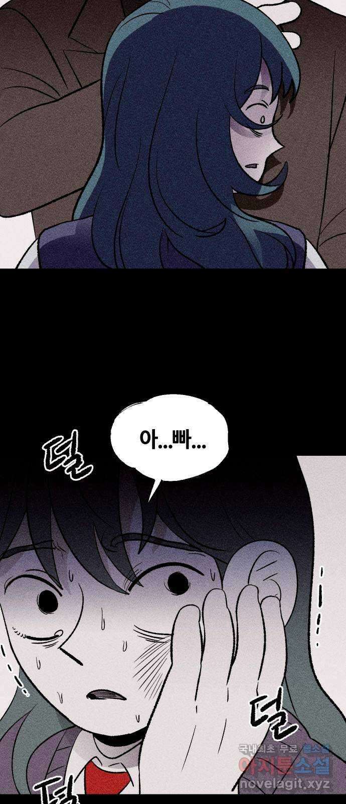 봐선 안되는 것 59화 바다거북수프 (1) 16