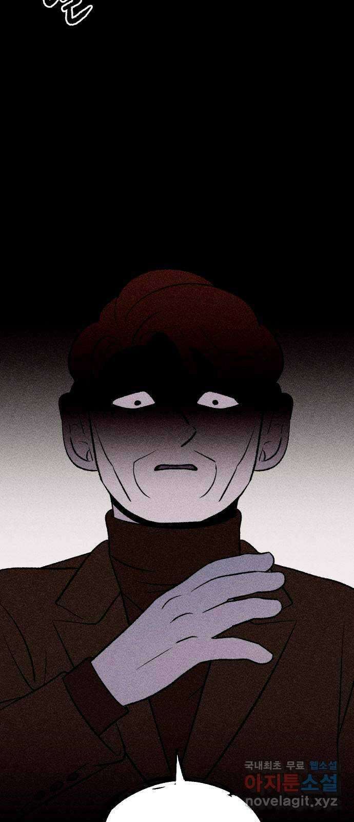 봐선 안되는 것 59화 바다거북수프 (1) 17