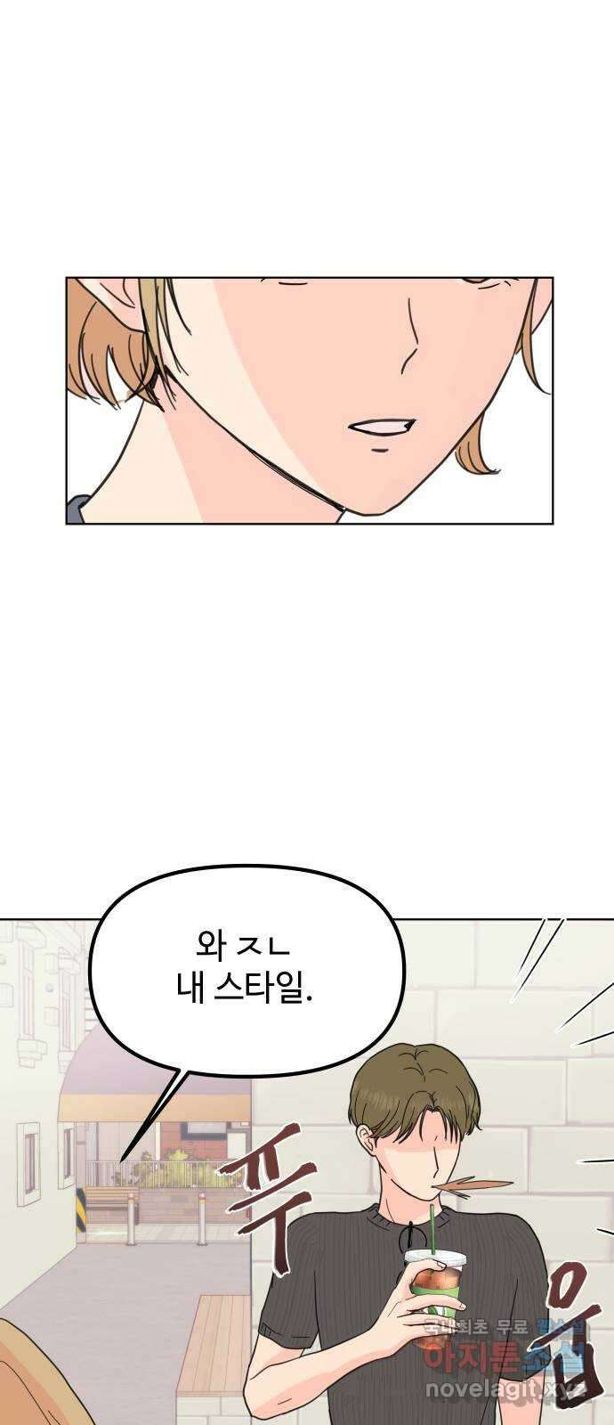 솔직하게 말해줘! 5화. 마가리타의 소금은 눈물의 맛 2