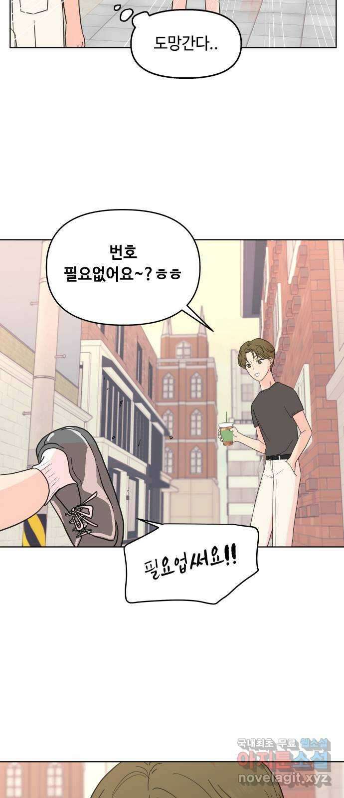 솔직하게 말해줘! 5화. 마가리타의 소금은 눈물의 맛 8