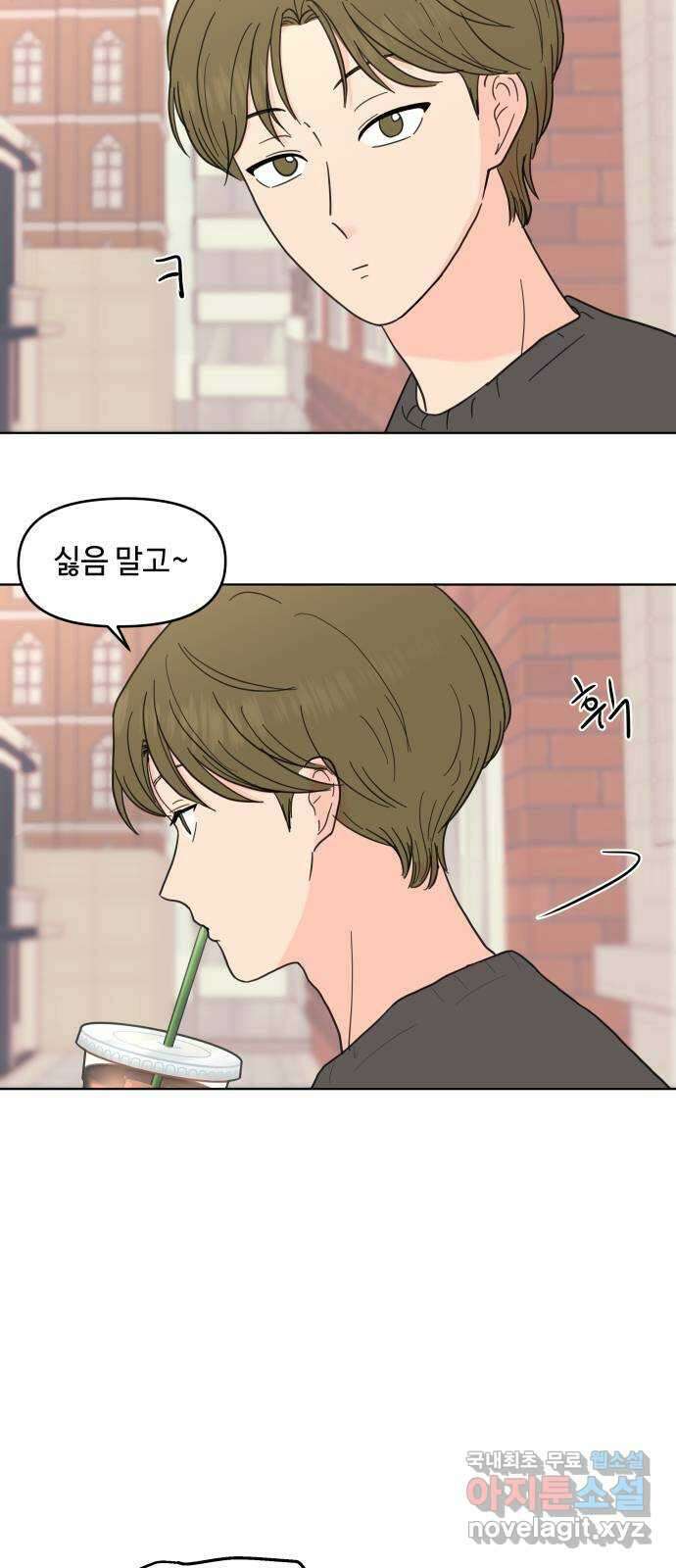 솔직하게 말해줘! 5화. 마가리타의 소금은 눈물의 맛 9