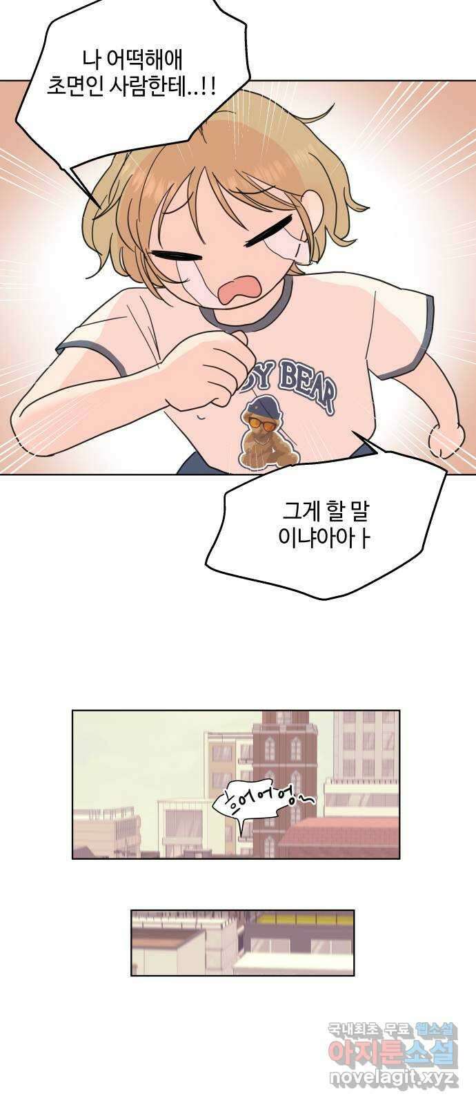 솔직하게 말해줘! 5화. 마가리타의 소금은 눈물의 맛 10