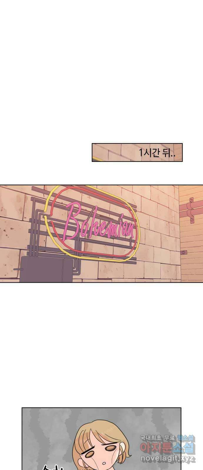 솔직하게 말해줘! 5화. 마가리타의 소금은 눈물의 맛 11