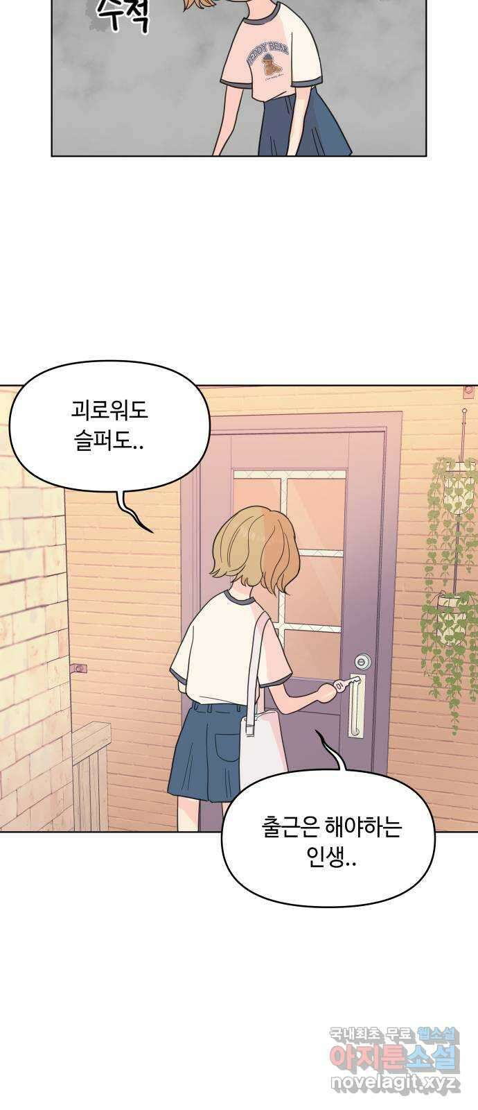솔직하게 말해줘! 5화. 마가리타의 소금은 눈물의 맛 12