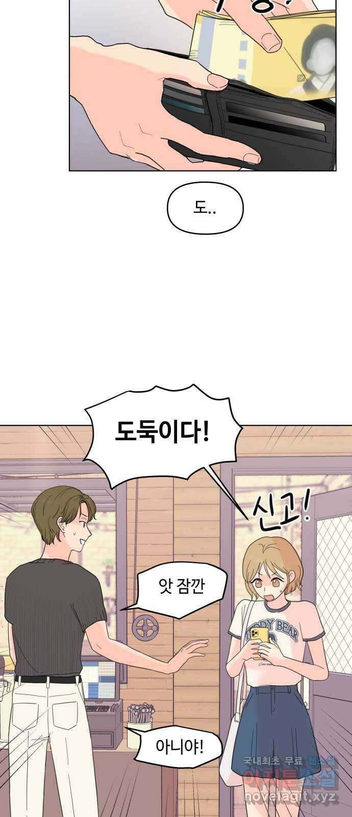 솔직하게 말해줘! 5화. 마가리타의 소금은 눈물의 맛 19