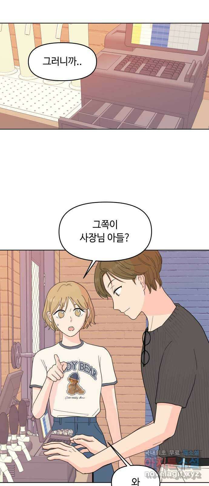 솔직하게 말해줘! 5화. 마가리타의 소금은 눈물의 맛 21