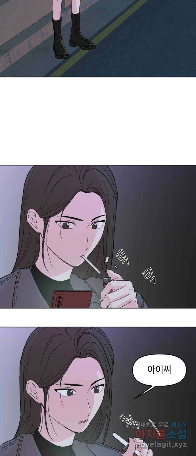 솔직하게 말해줘! 5화. 마가리타의 소금은 눈물의 맛 49