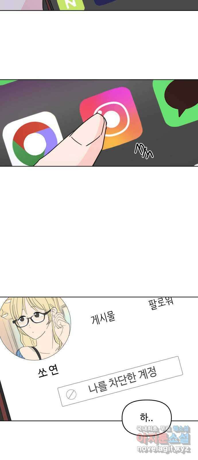 솔직하게 말해줘! 5화. 마가리타의 소금은 눈물의 맛 51