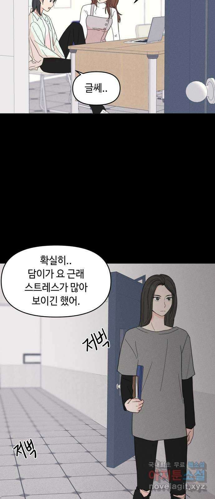 솔직하게 말해줘! 5화. 마가리타의 소금은 눈물의 맛 57