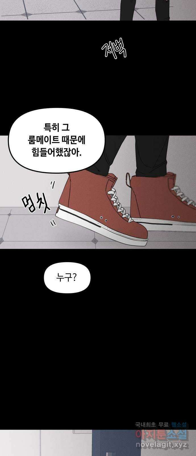 솔직하게 말해줘! 5화. 마가리타의 소금은 눈물의 맛 58