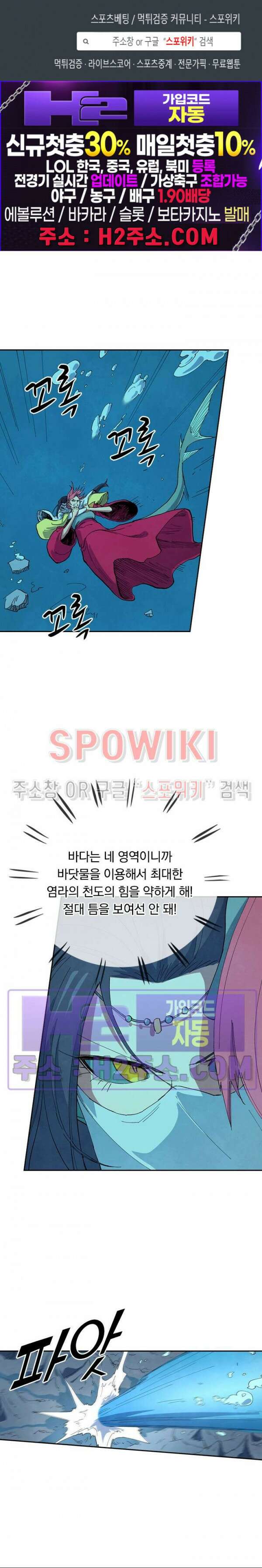 성무신결 668화 1