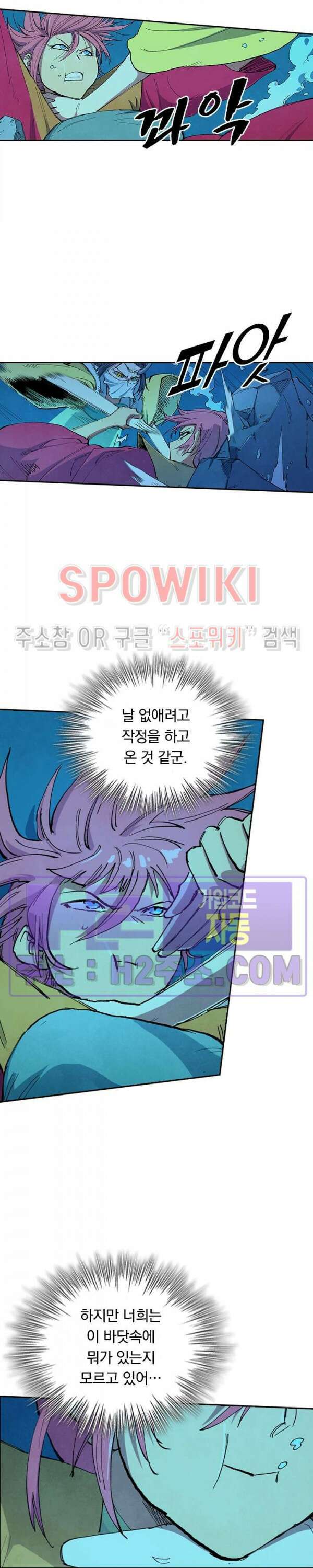 성무신결 668화 2