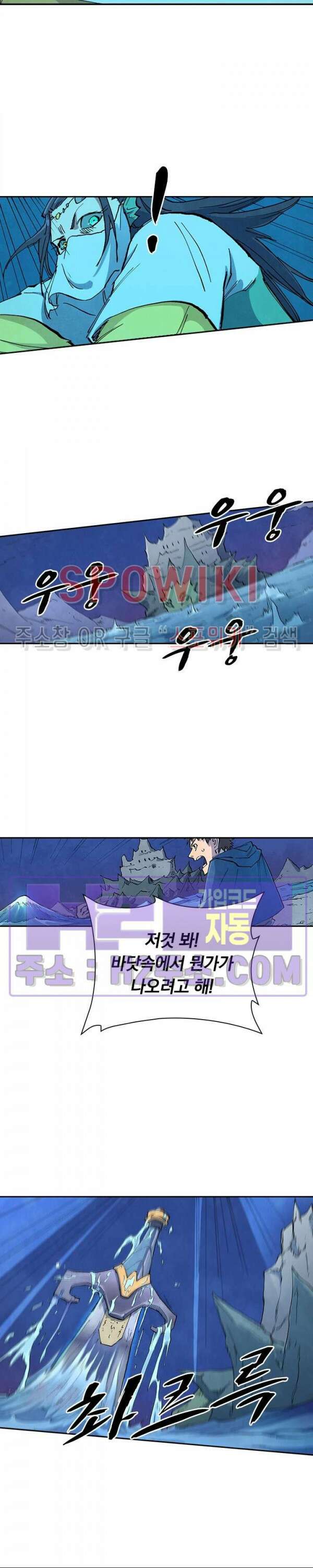 성무신결 668화 3