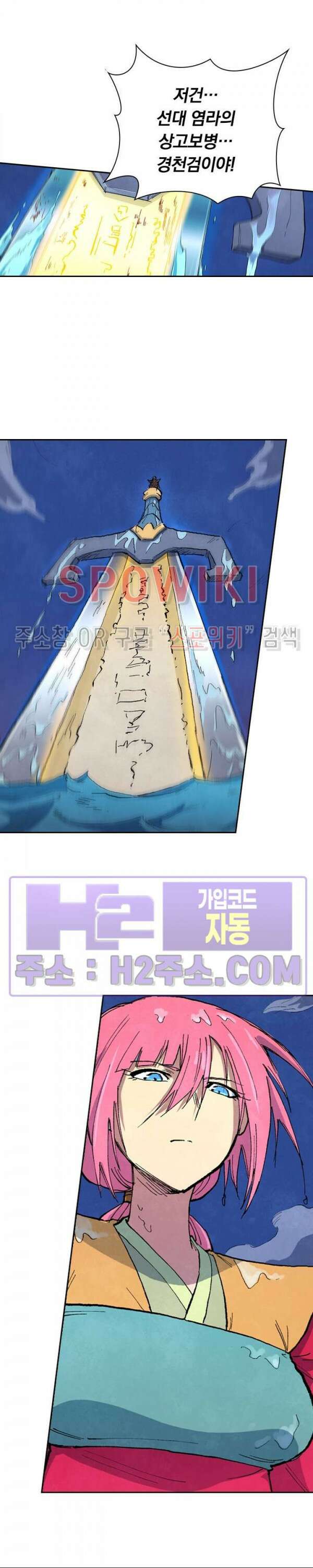 성무신결 668화 4