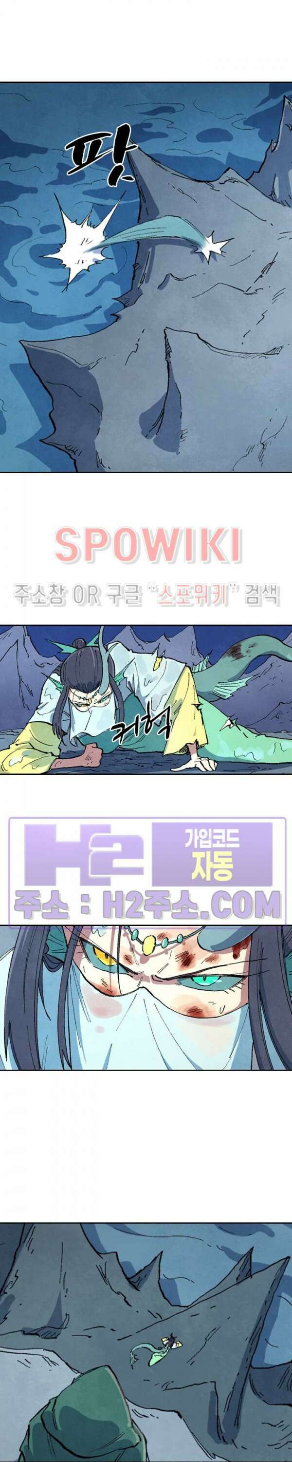 성무신결 668화 5