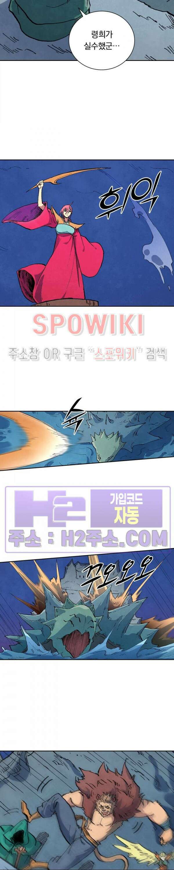 성무신결 668화 6