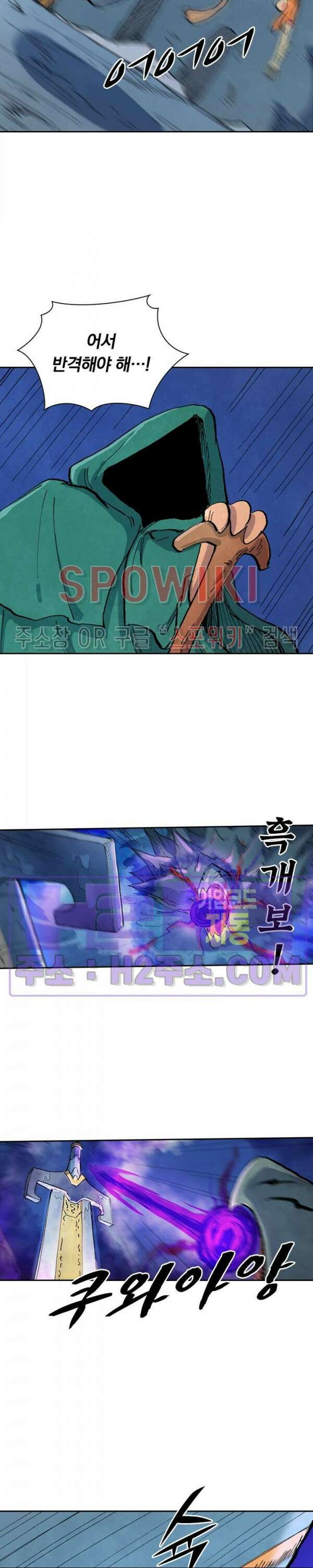 성무신결 668화 7