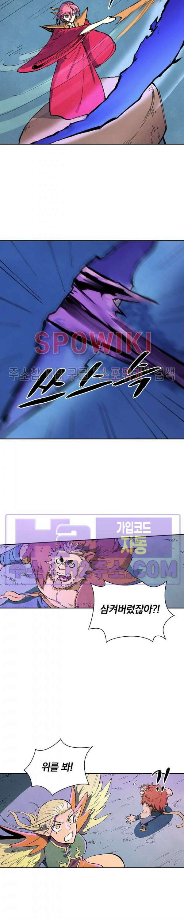 성무신결 668화 8
