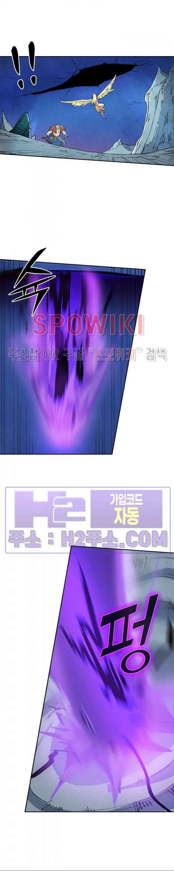 성무신결 668화 9