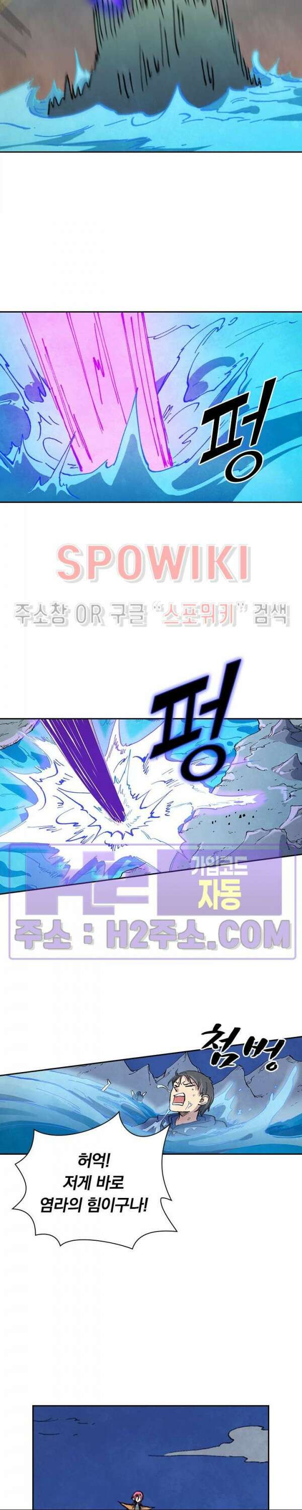 성무신결 668화 11