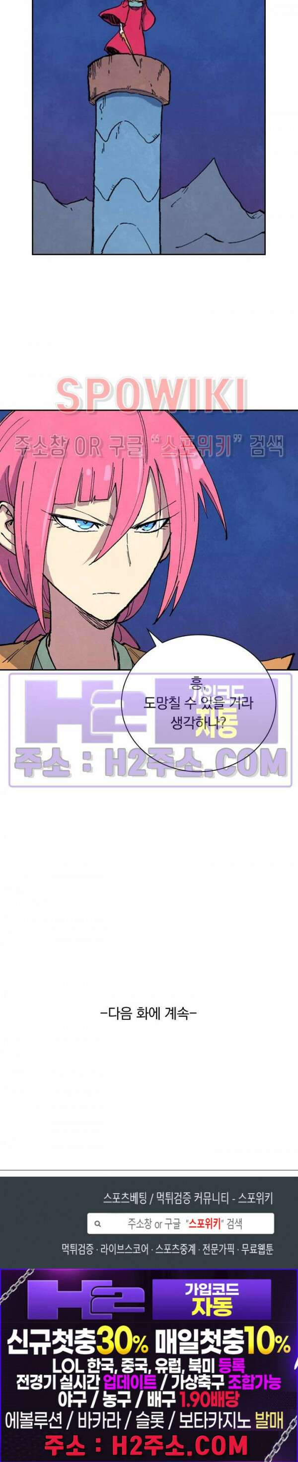 성무신결 668화 12