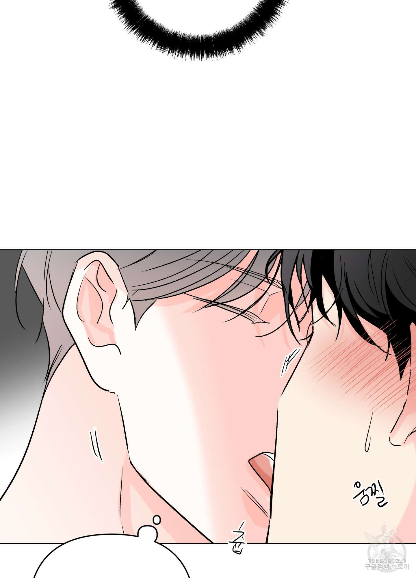 연하공 수난기 시즌2 17화 5