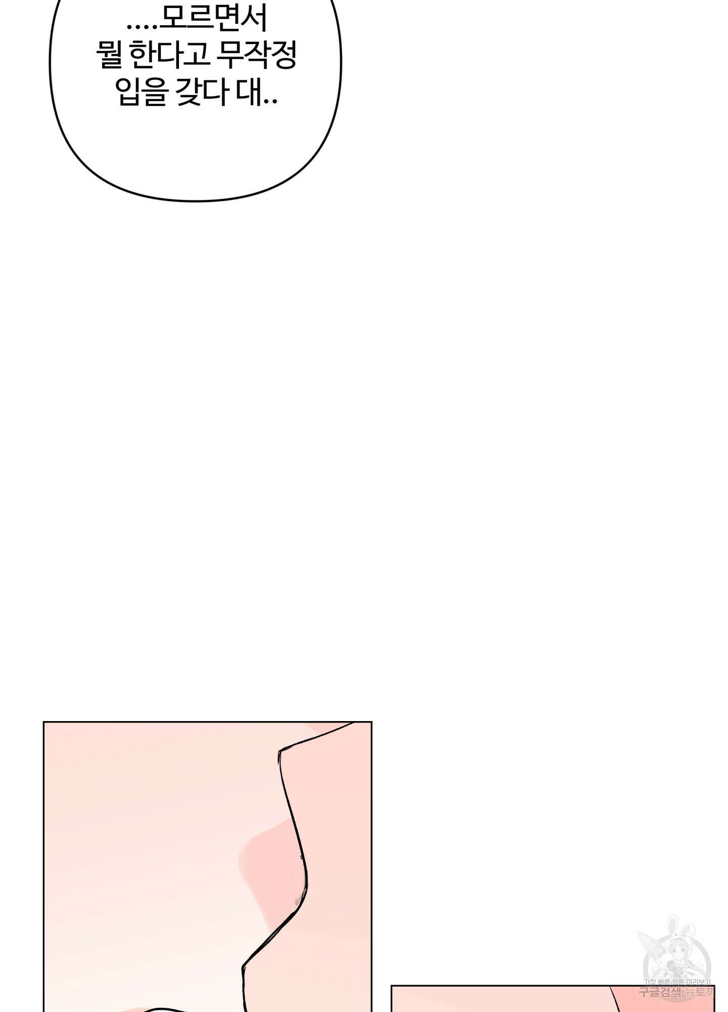 연하공 수난기 시즌2 17화 6
