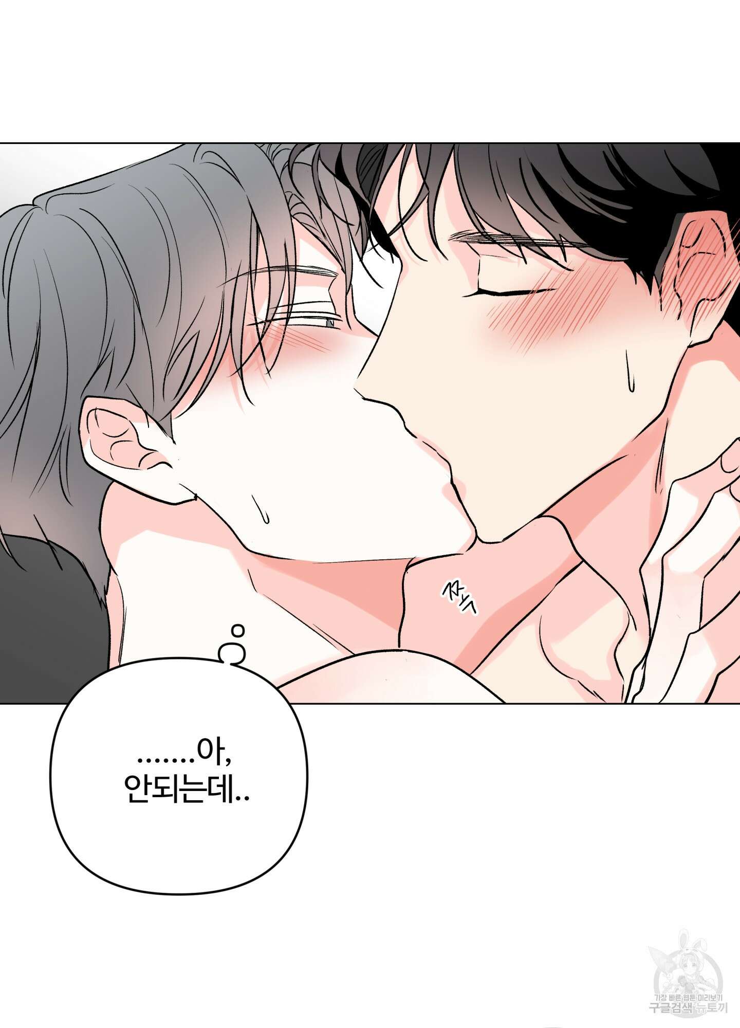 연하공 수난기 시즌2 17화 13