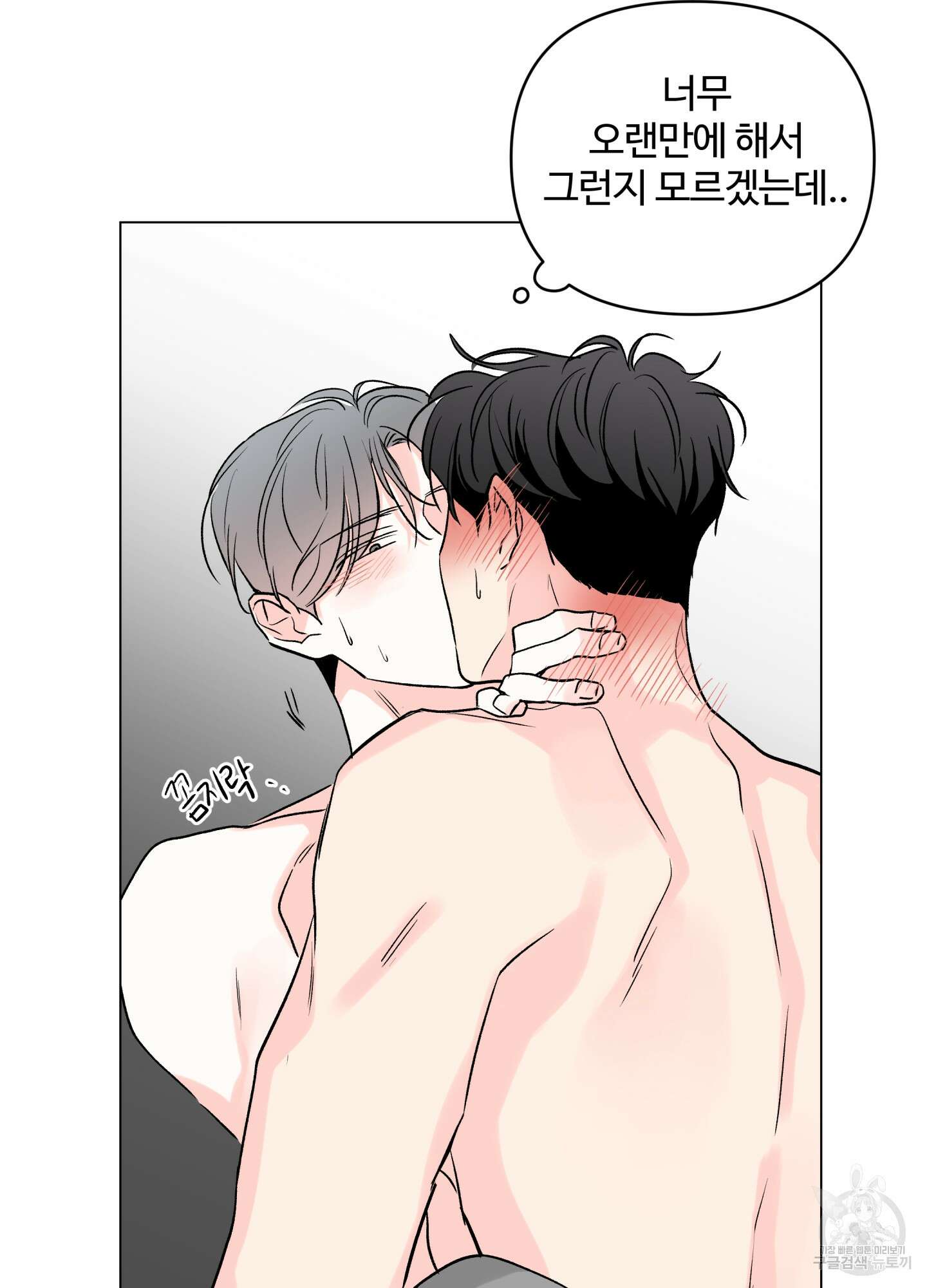 연하공 수난기 시즌2 17화 14