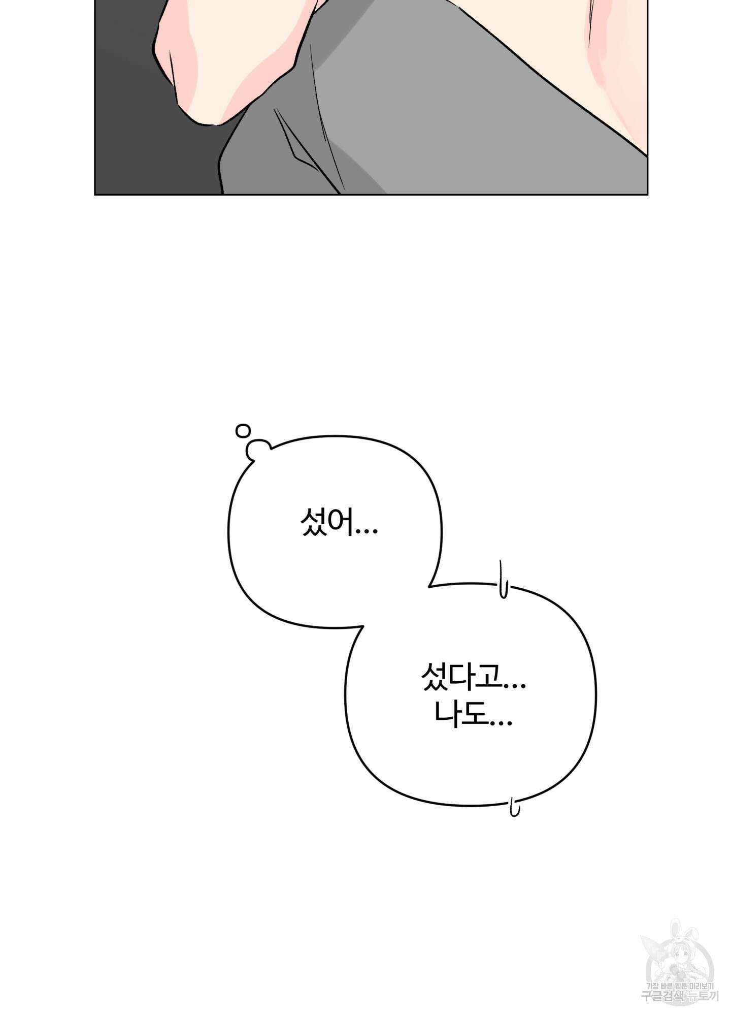 연하공 수난기 시즌2 17화 15
