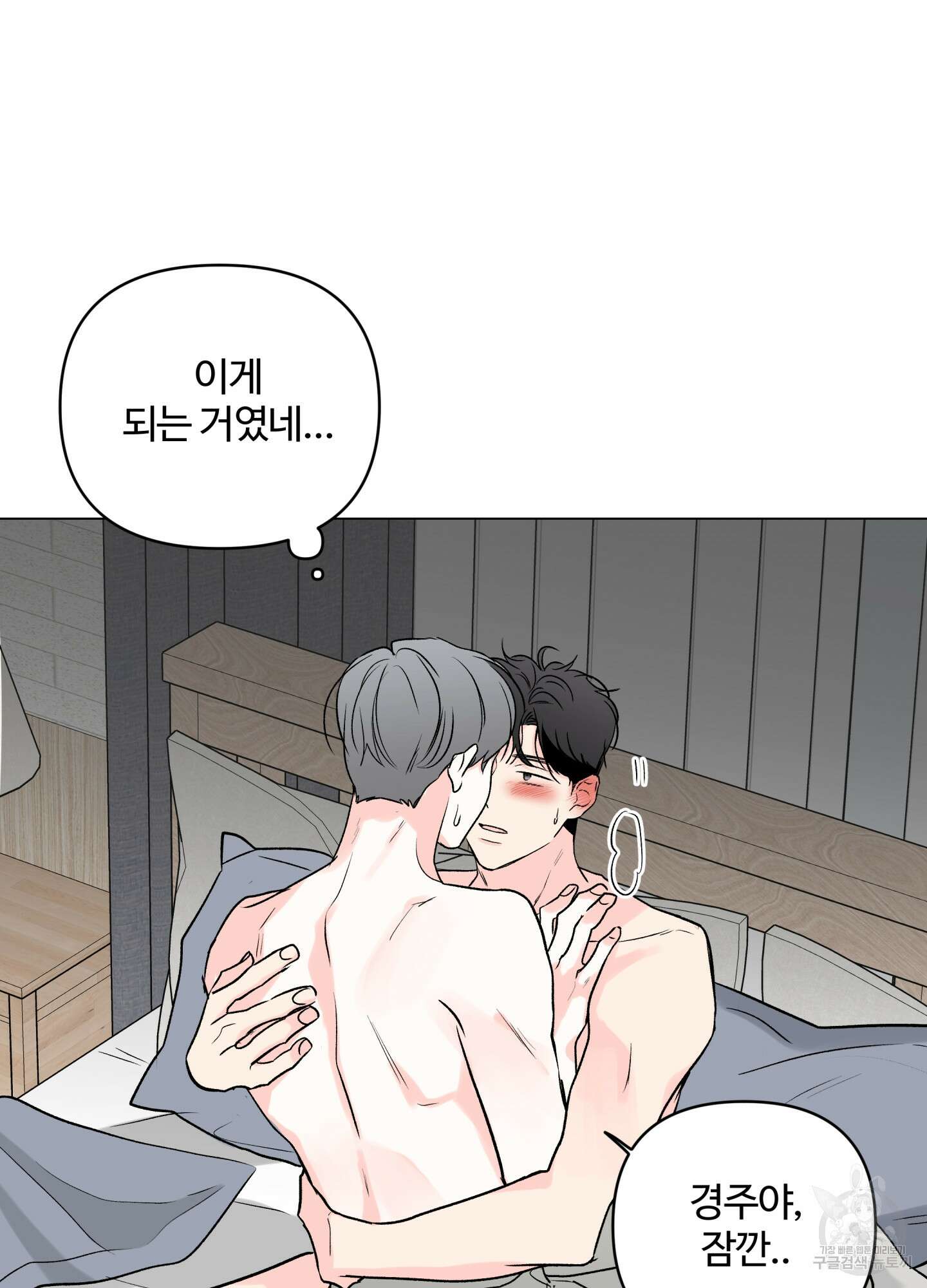 연하공 수난기 시즌2 17화 17
