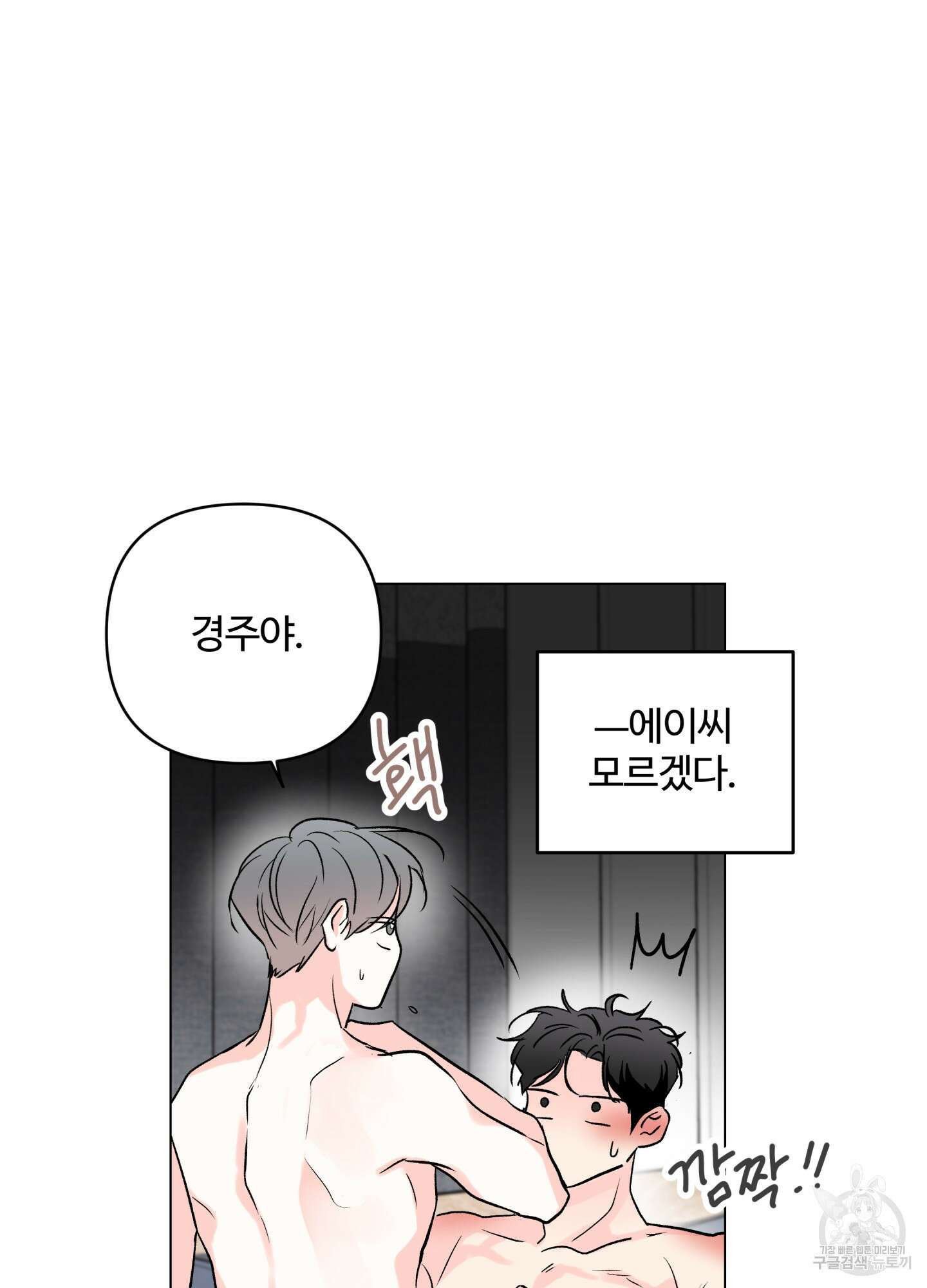 연하공 수난기 시즌2 17화 22
