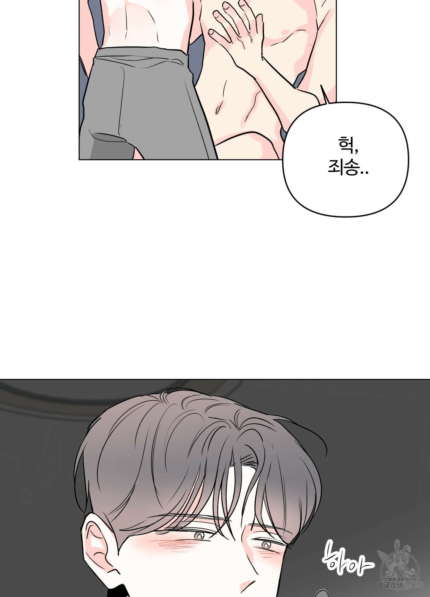 연하공 수난기 시즌2 17화 23