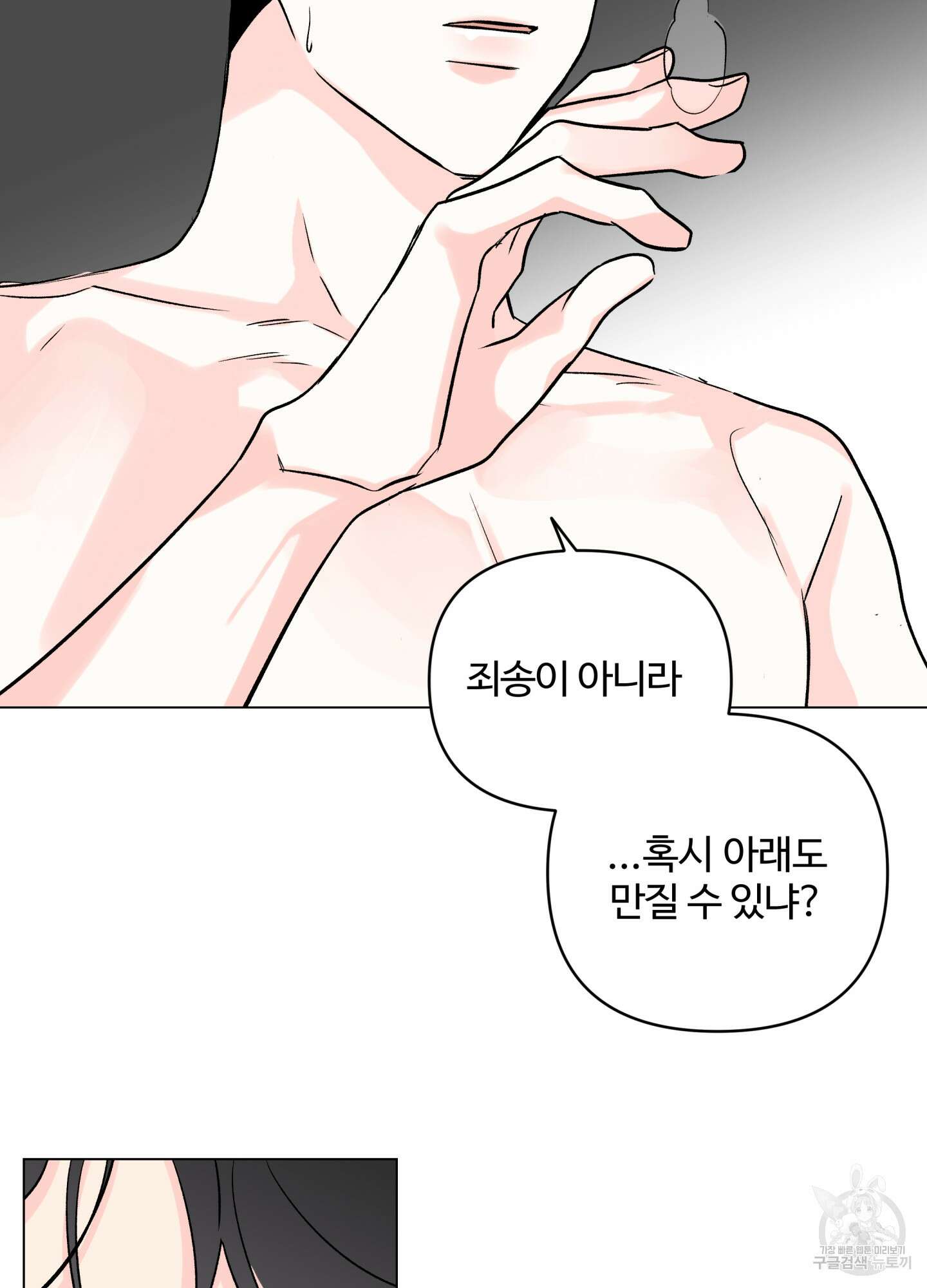 연하공 수난기 시즌2 17화 24