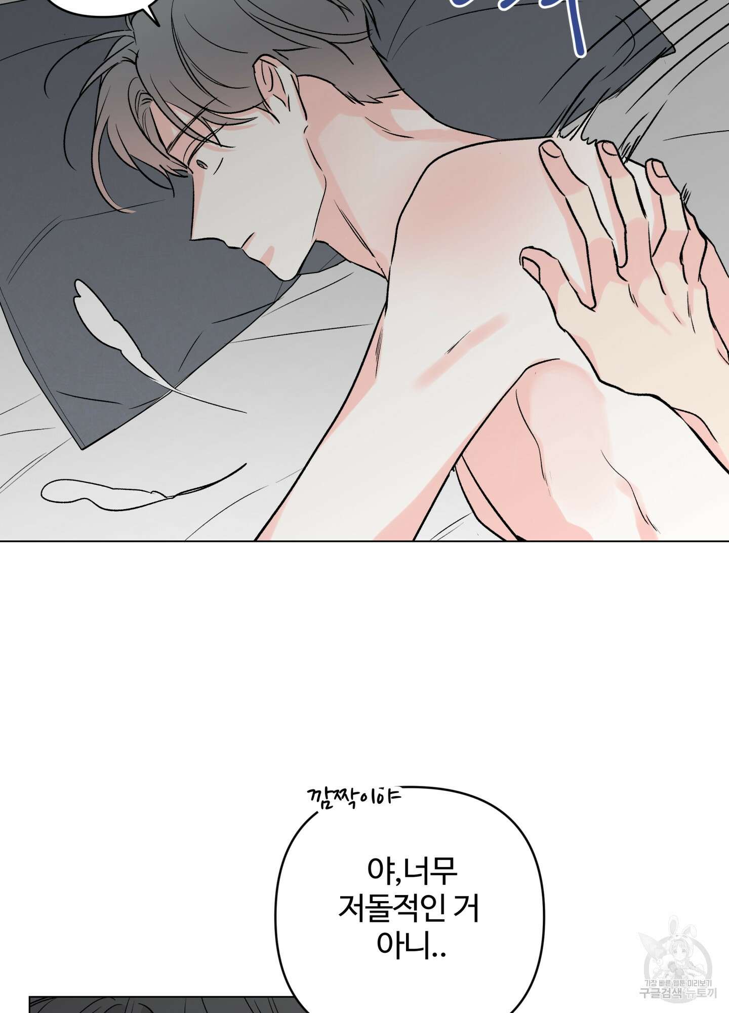 연하공 수난기 시즌2 17화 28