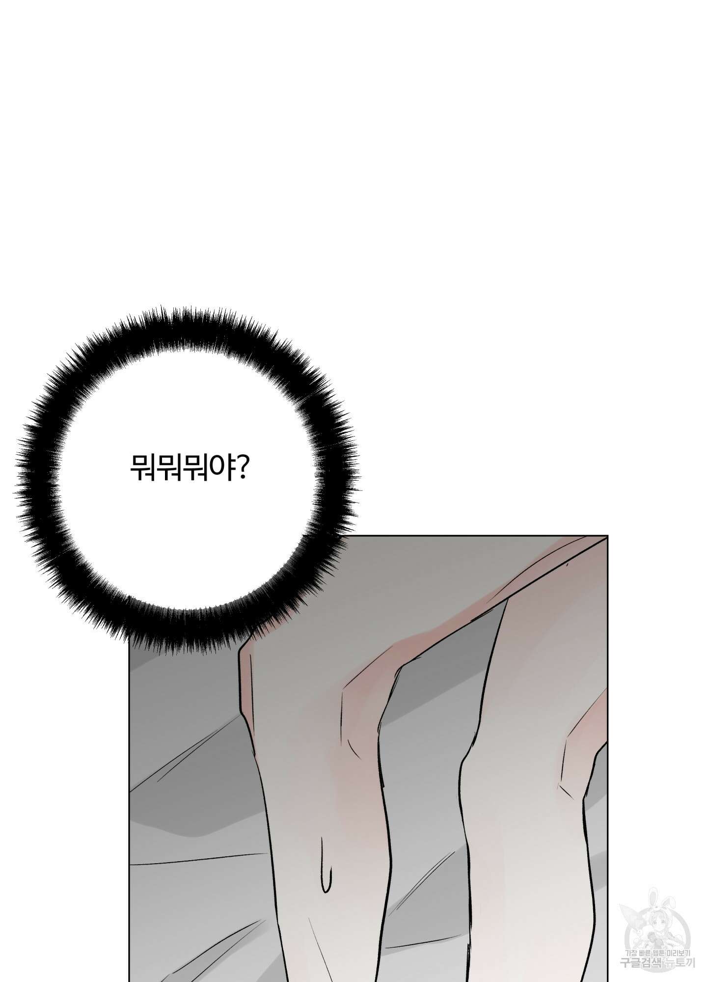 연하공 수난기 시즌2 17화 31
