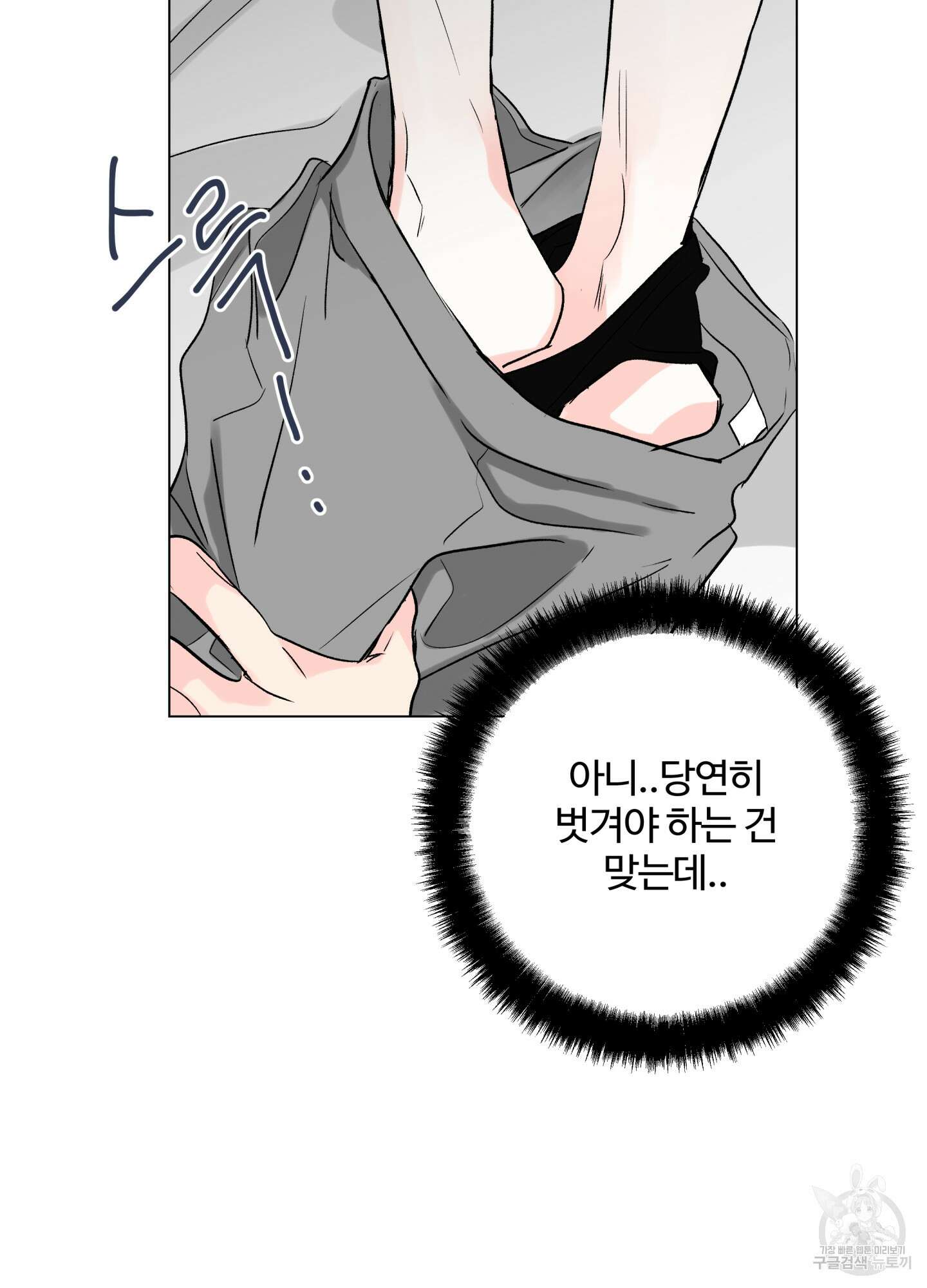 연하공 수난기 시즌2 17화 32