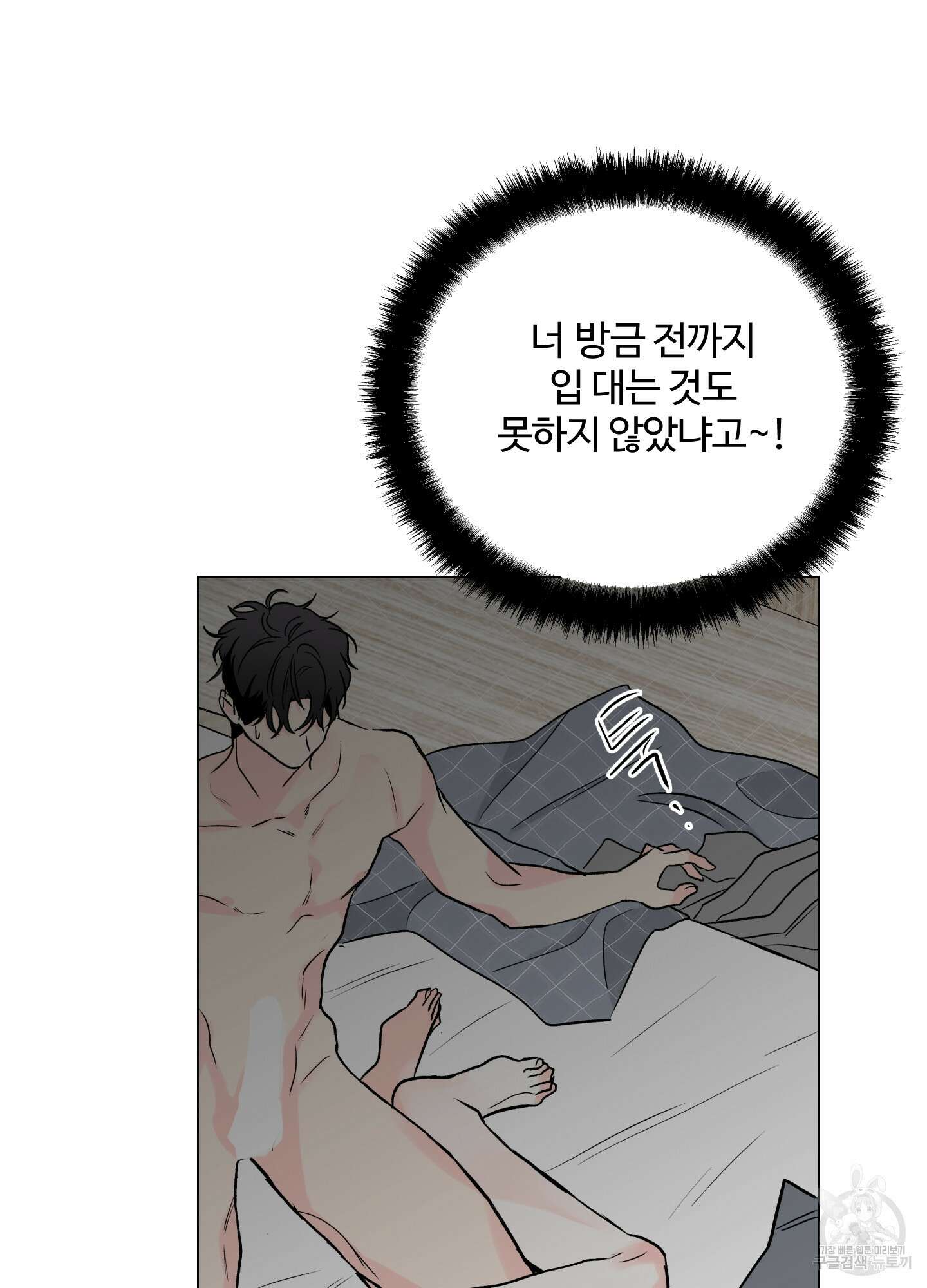 연하공 수난기 시즌2 17화 33
