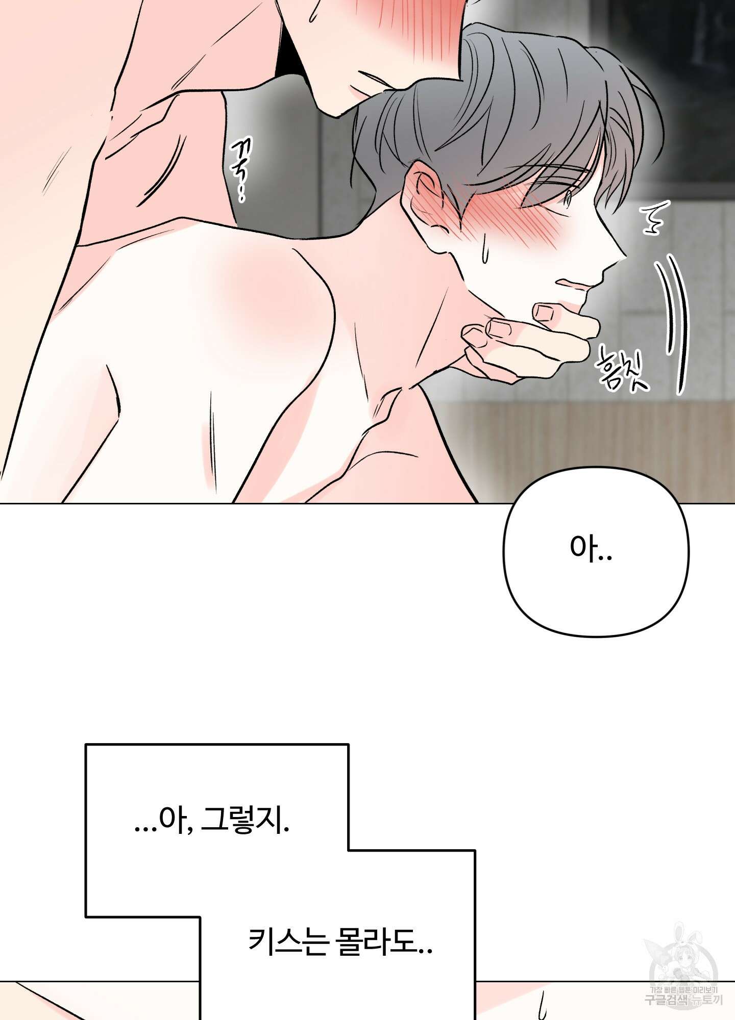 연하공 수난기 시즌2 17화 35