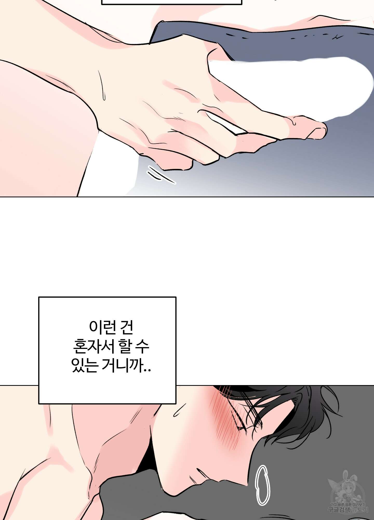 연하공 수난기 시즌2 17화 36