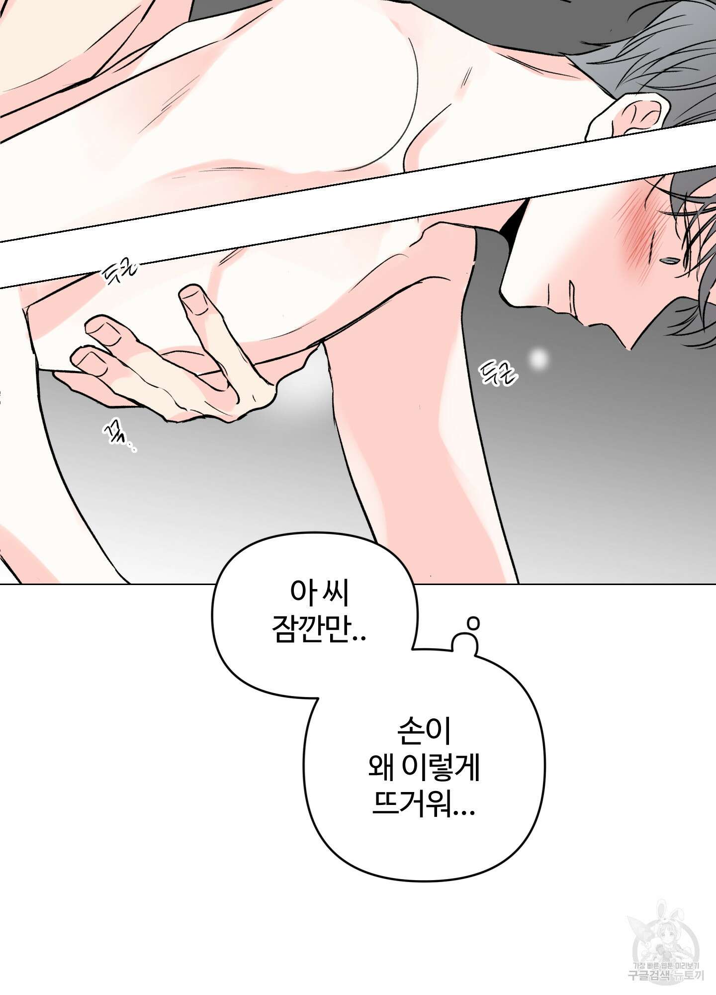 연하공 수난기 시즌2 17화 37
