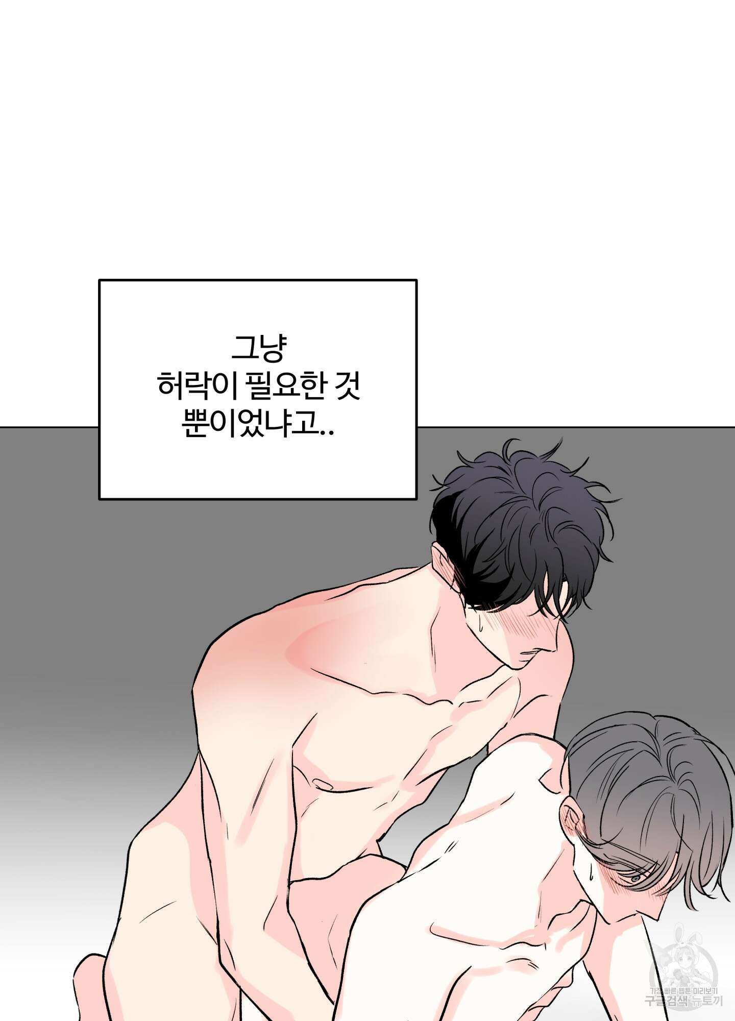 연하공 수난기 시즌2 17화 38