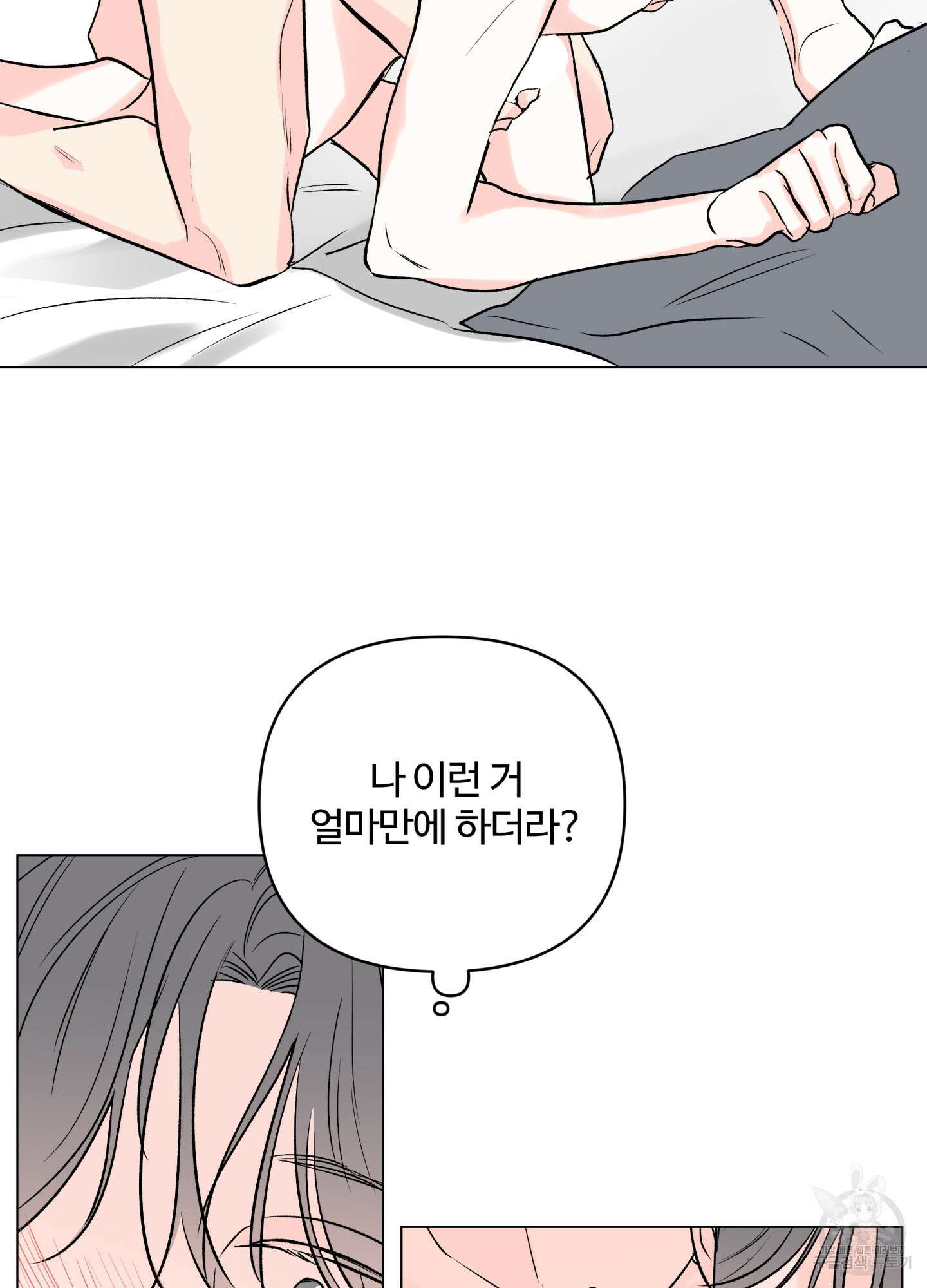 연하공 수난기 시즌2 17화 39