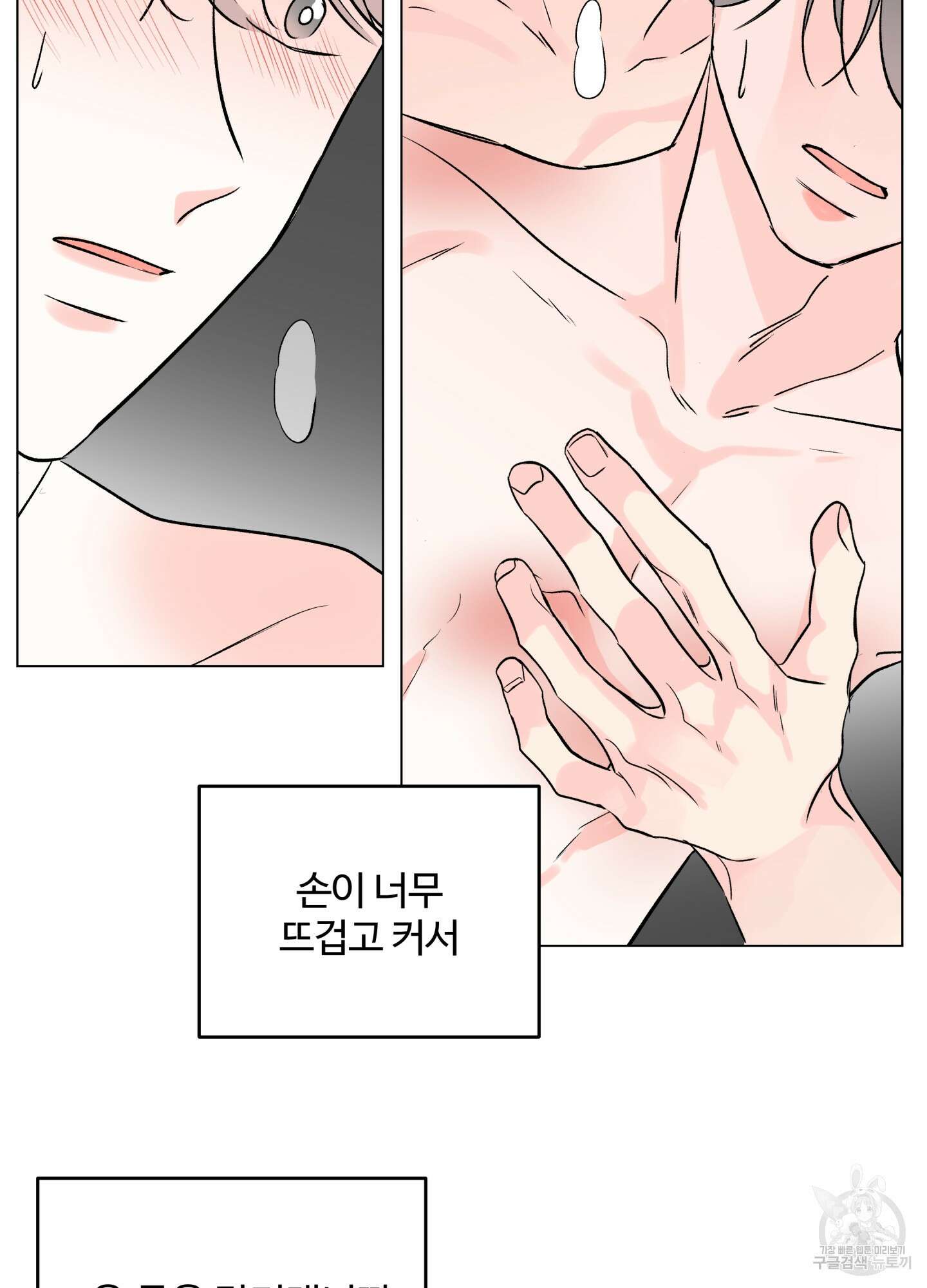 연하공 수난기 시즌2 17화 40