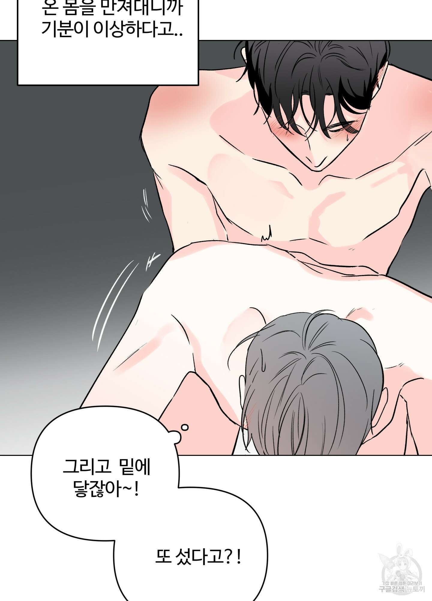 연하공 수난기 시즌2 17화 41