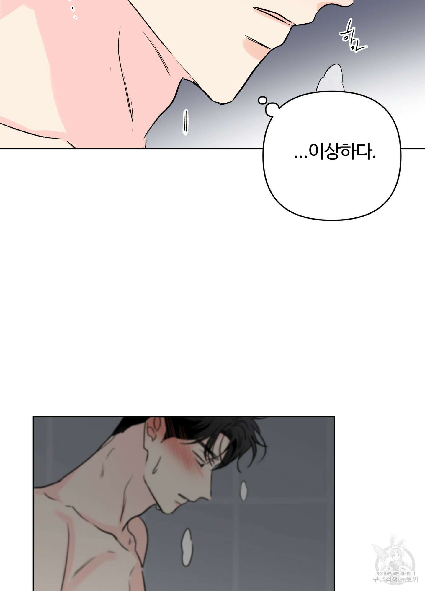 연하공 수난기 시즌2 17화 44