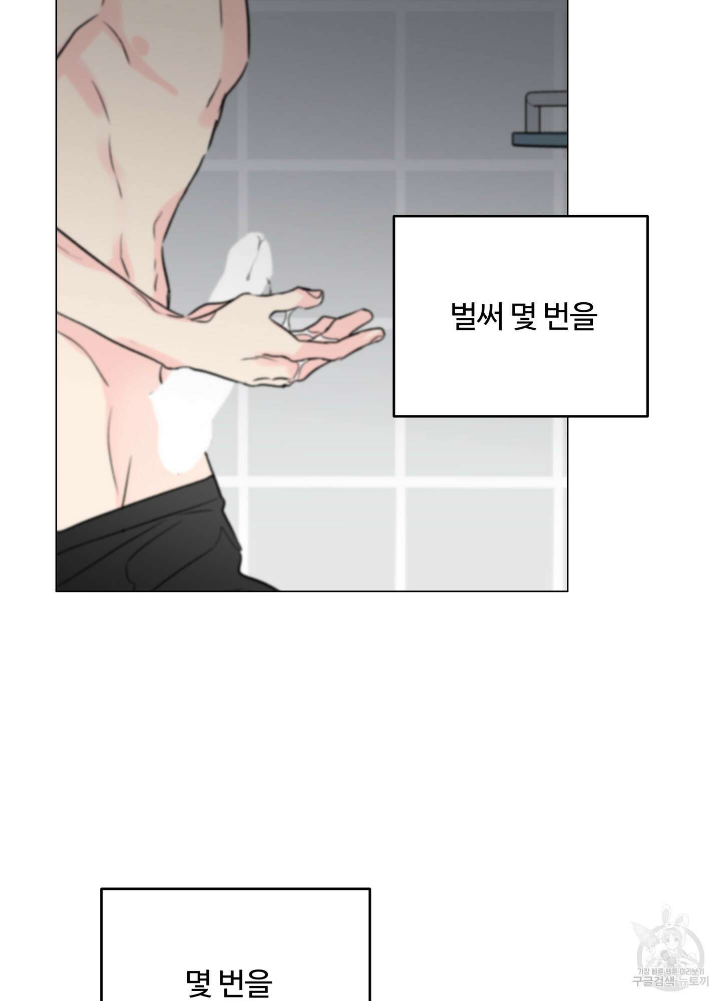 연하공 수난기 시즌2 17화 45