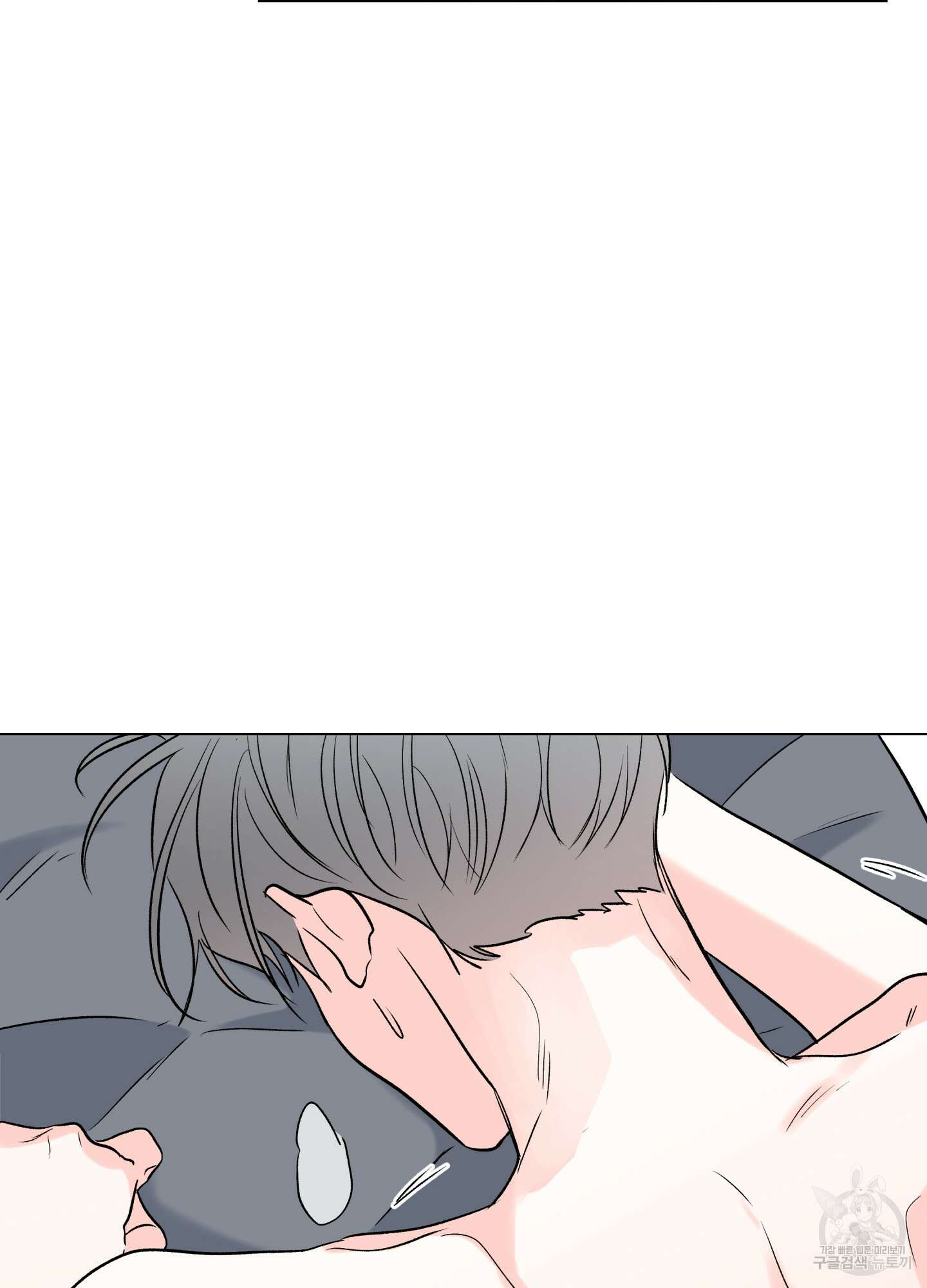 연하공 수난기 시즌2 17화 47