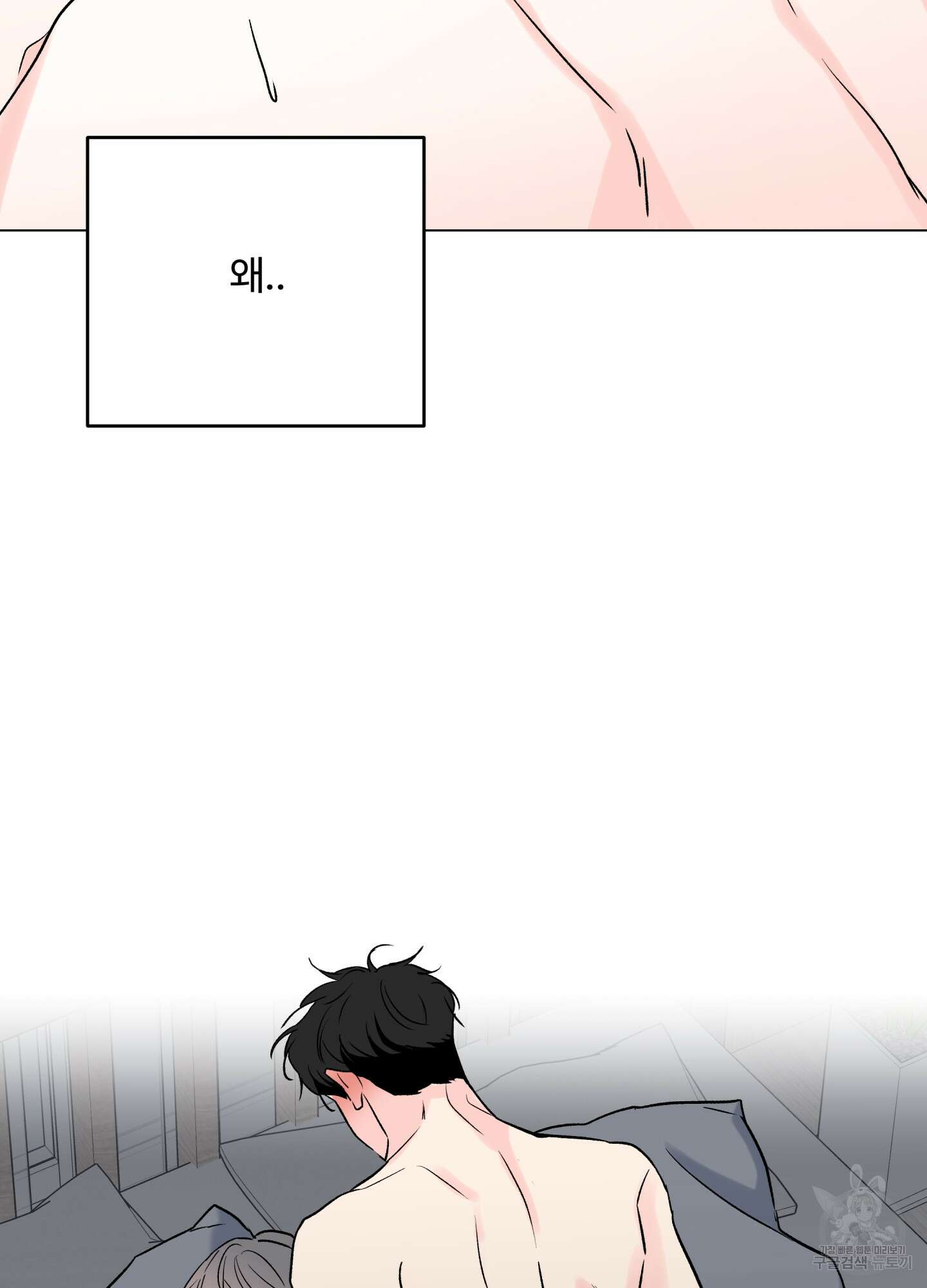 연하공 수난기 시즌2 17화 48