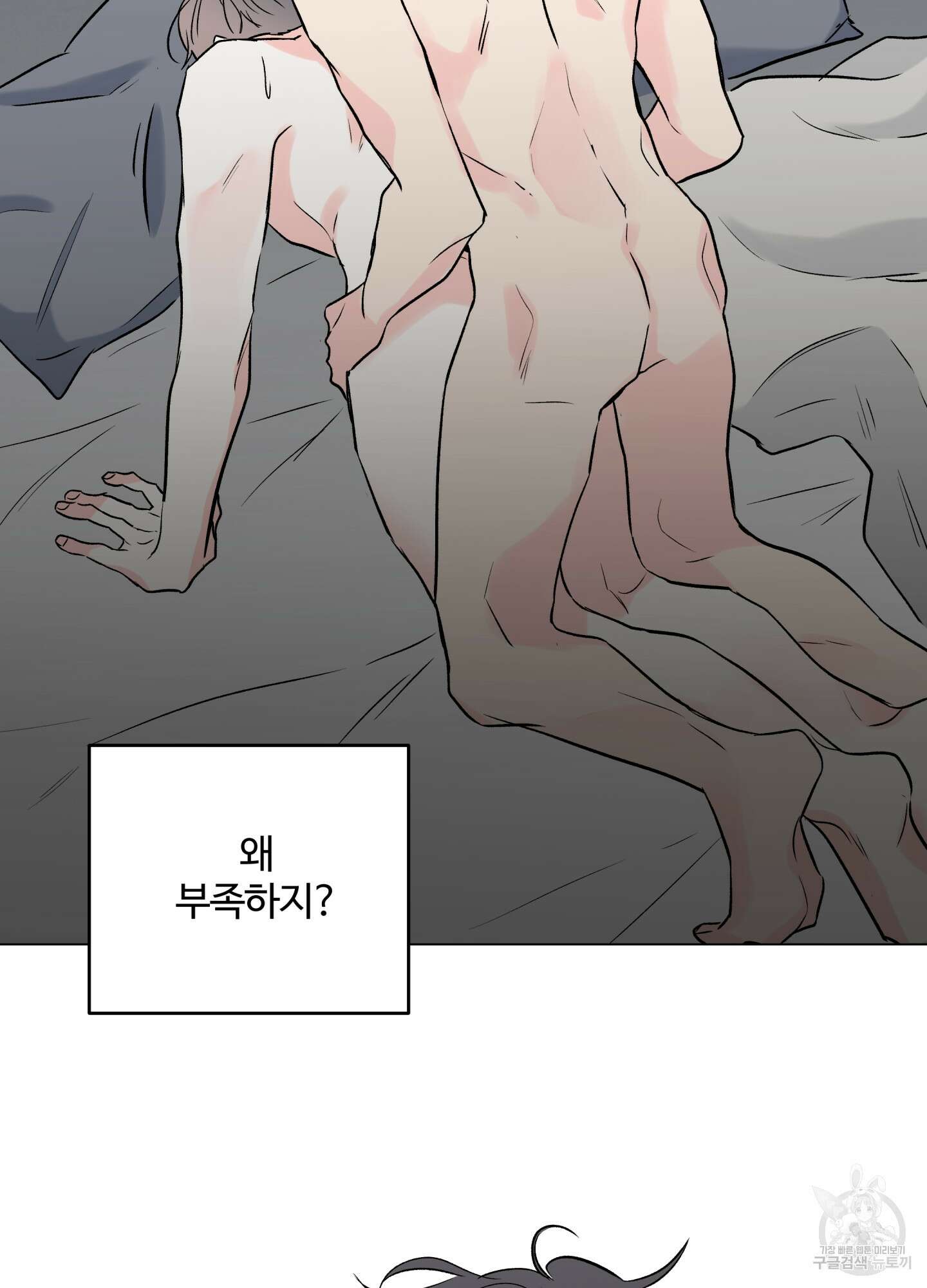 연하공 수난기 시즌2 17화 49